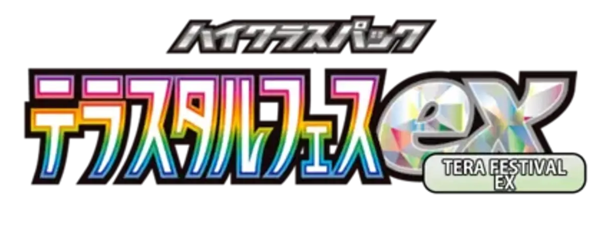 Product Terastal Festival Ex