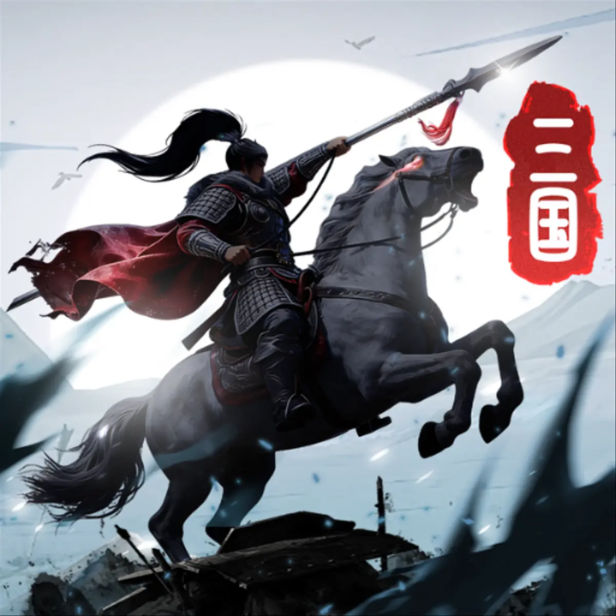 Logo Three Kingdoms World Conguest Drop Link