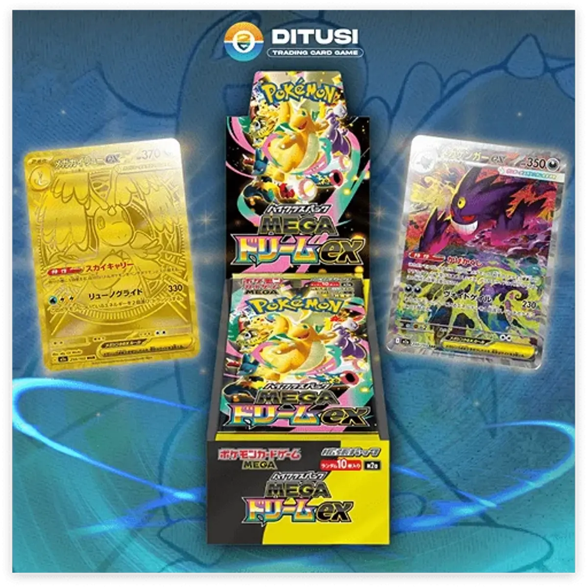 Mega Dream Ex Box